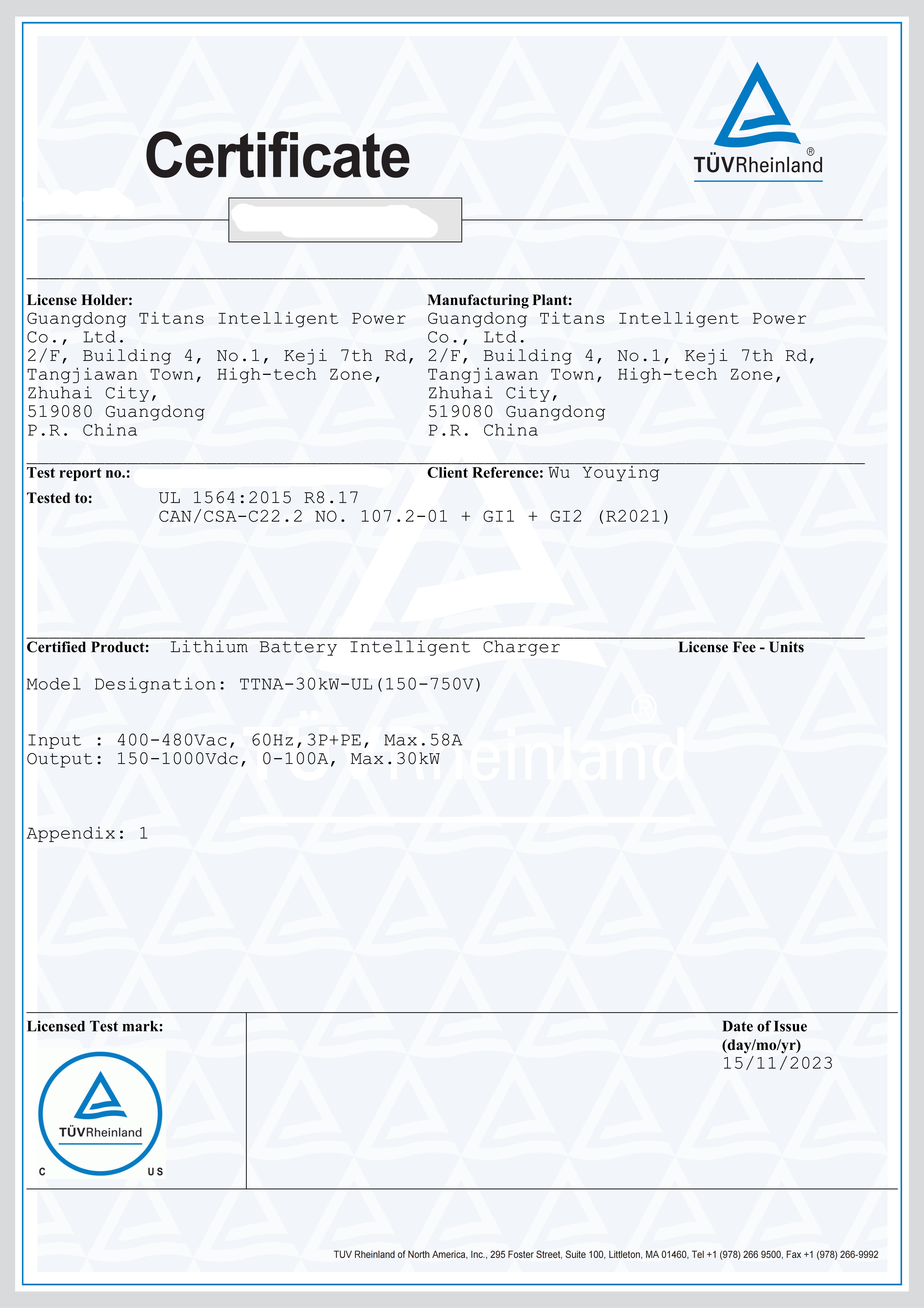 TUV萊茵認(rèn)證