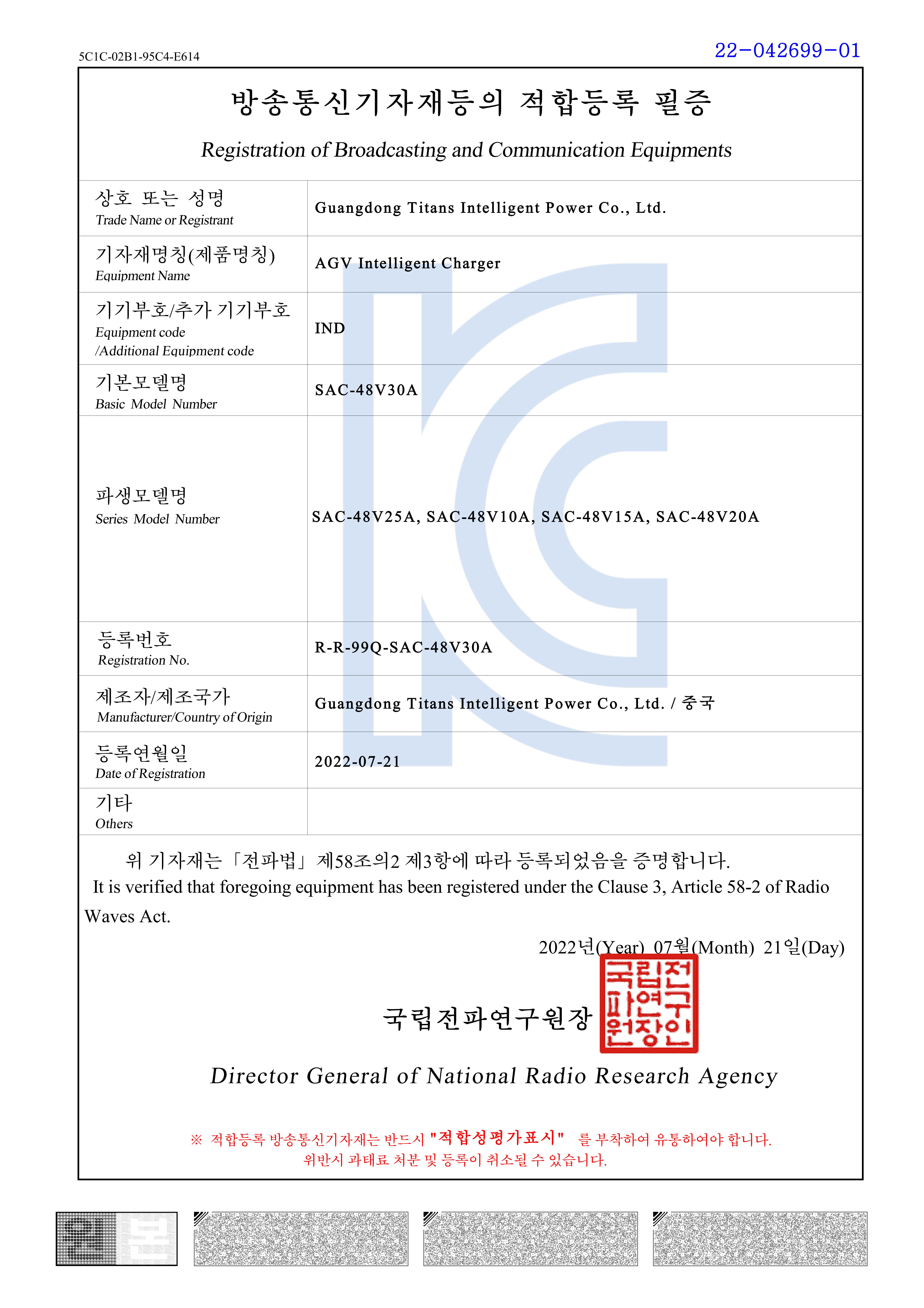 韓國(guó)KC認(rèn)證