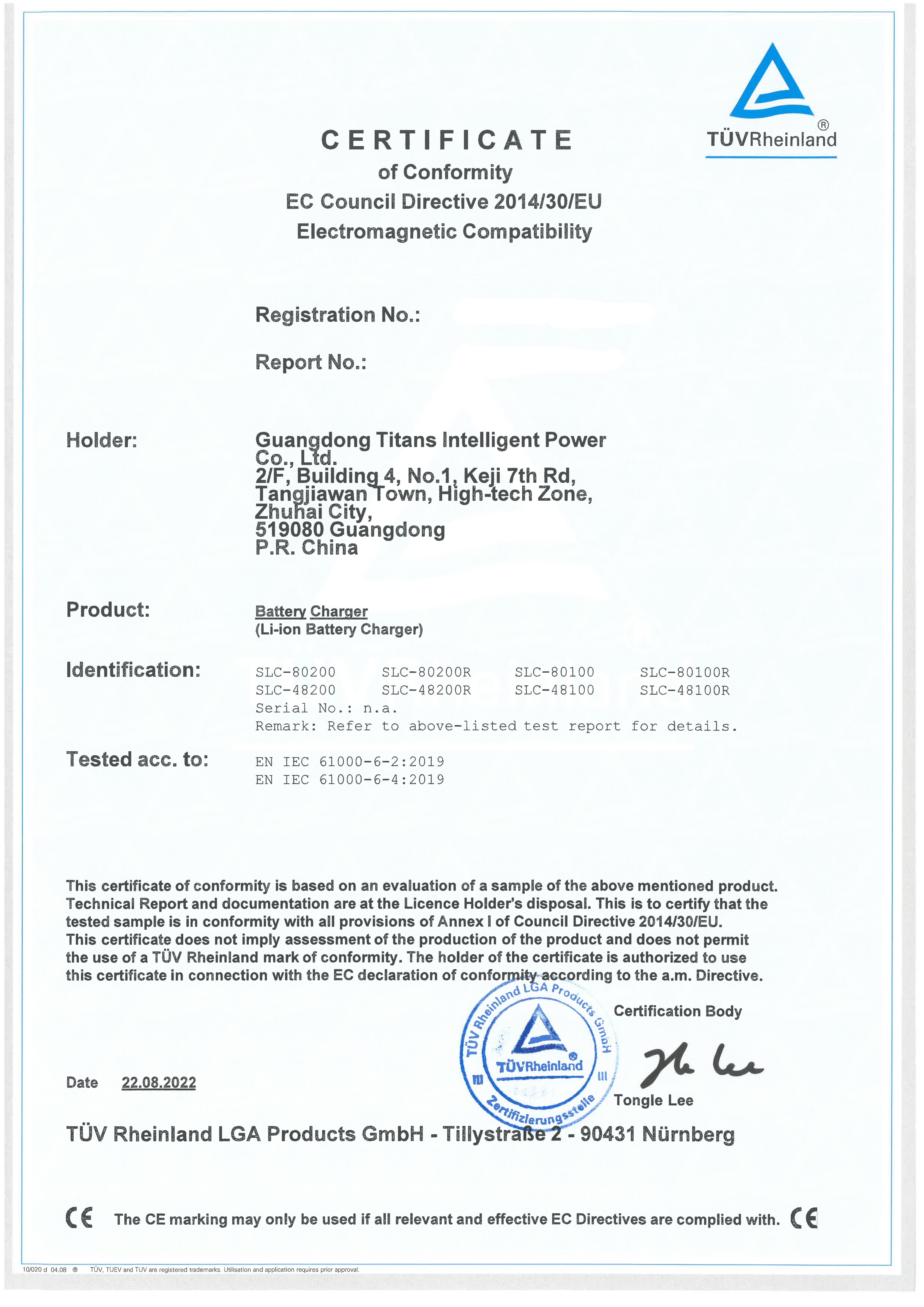 TUV萊茵認(rèn)證