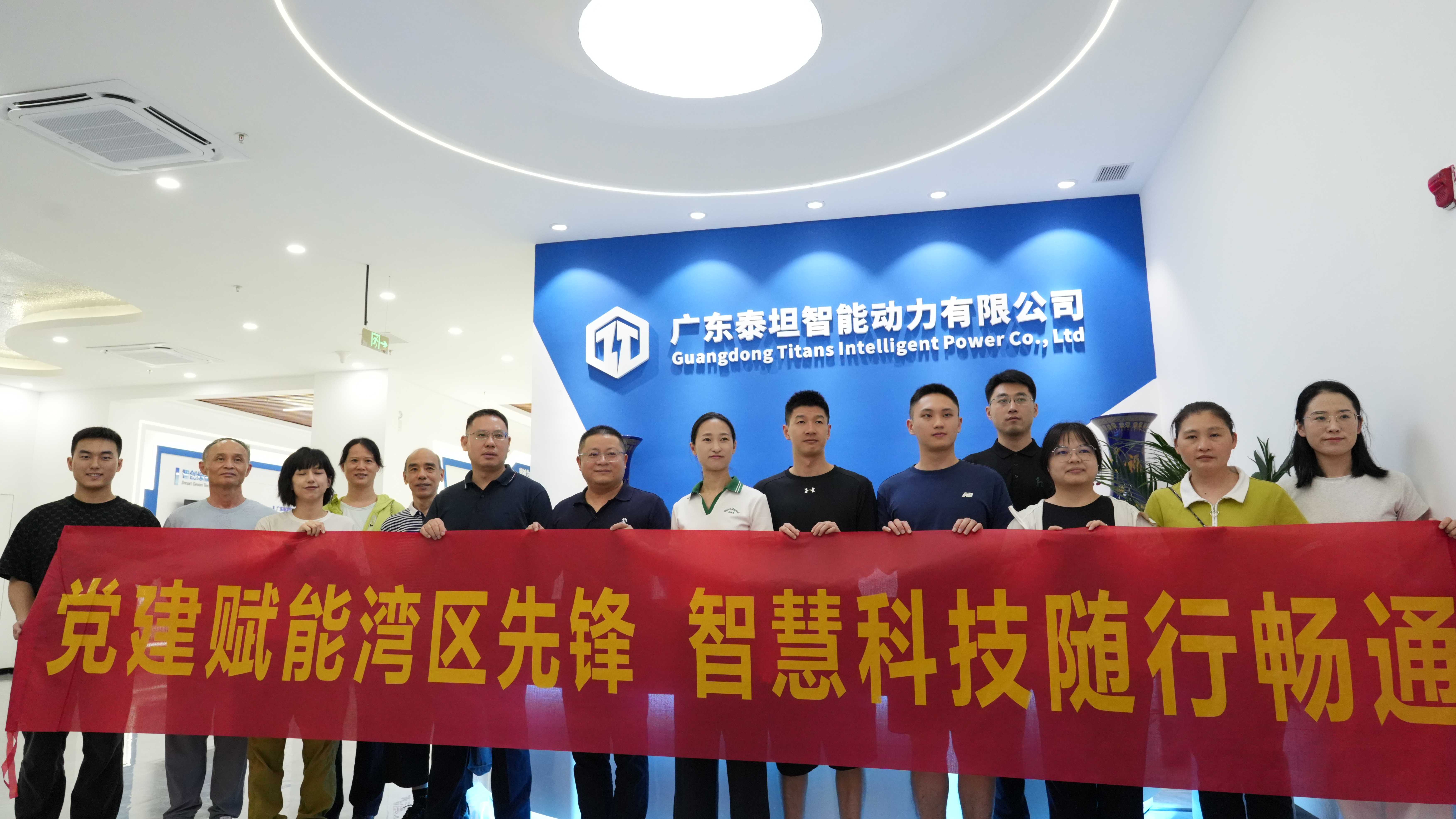 泰坦智能 | 港珠澳大橋邊檢站“國門衛(wèi)士”蒞臨泰坦智能參觀交流