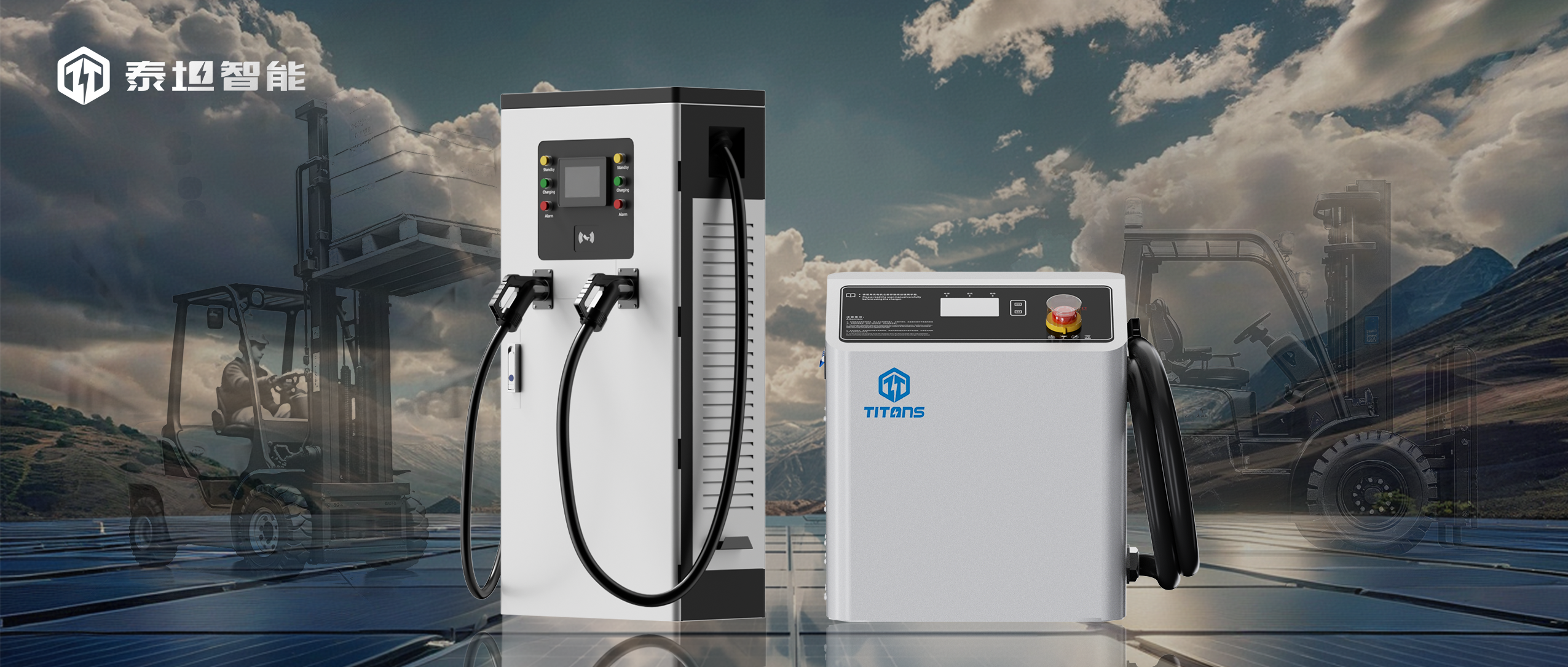 泰坦智能 | TTKC柔性充電方案解鎖特種車輛工業(yè)生態(tài)!