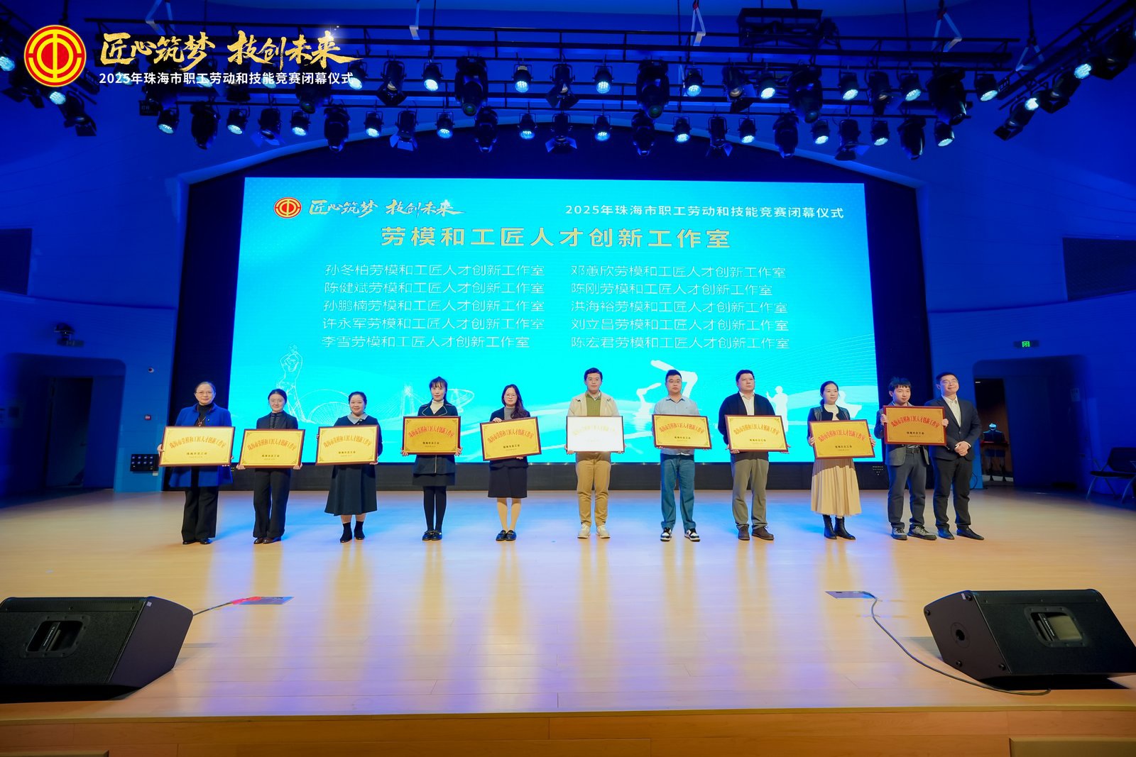 泰坦智能 | 匠心筑夢，創(chuàng)新領(lǐng)航——TITANS榮獲“珠海市勞模和工匠人才創(chuàng)新工作室”牌匾！