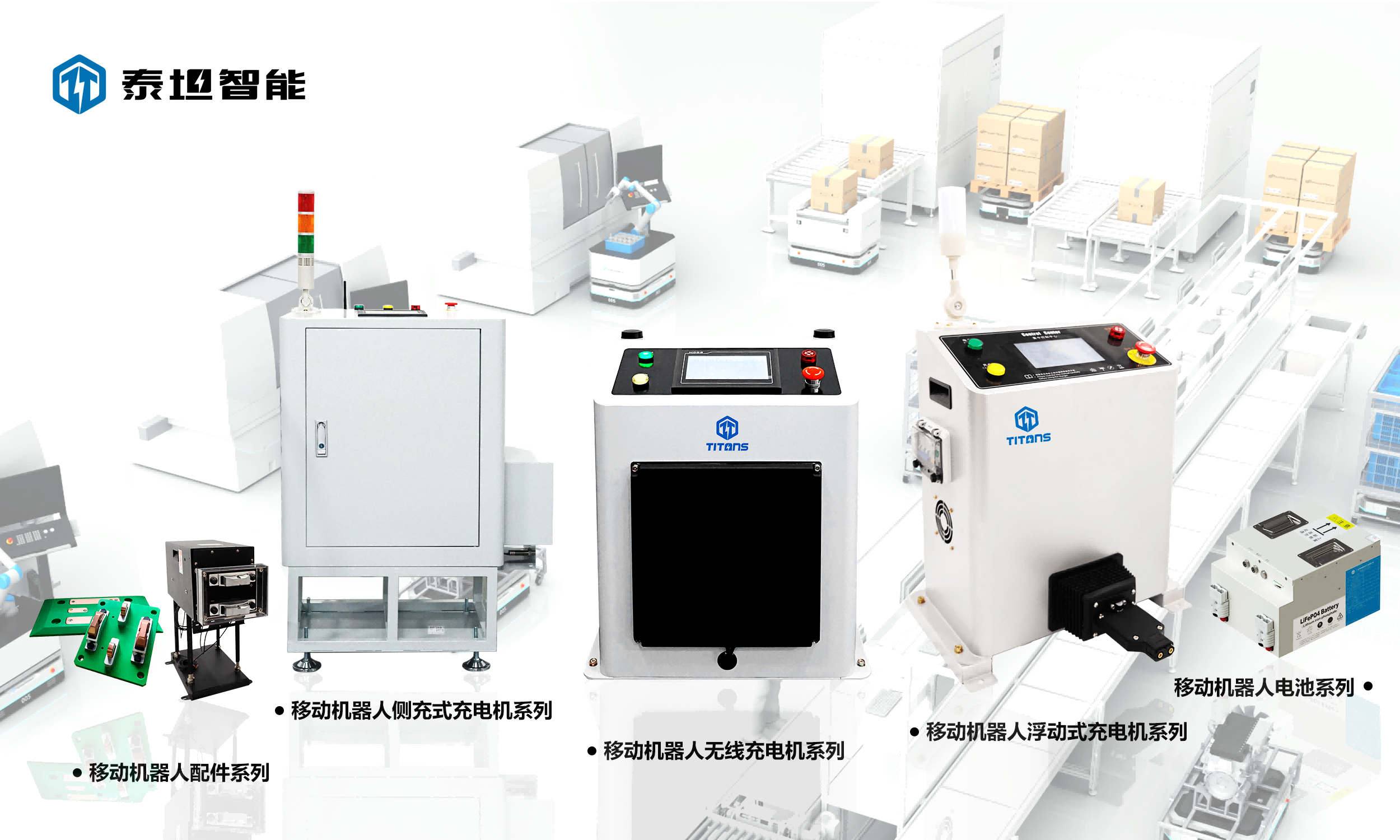 移動(dòng)機(jī)器人 - 副本(1)